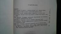 институт языкознания-доклады  и сообщения　VII