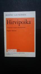 Hirvipoika-Tutkielmia Unkarin Kirjallisuudesta　English Summary:SUOMI 120:2