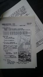 「静岡の考古学と歴史」2005．4・16　第7回　「武田氏とその時代」-戦国時代の静岡