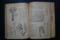 絵と標語　作業教本　塗装篇