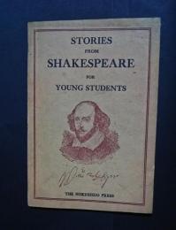 ストーリーズ・フロム・シェークスピア　Stories from Shakespeare for Young Students