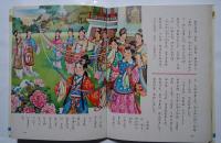 オールカラー版世界の童話 7 アンデルセンのお話(ナイチンゲール（絵