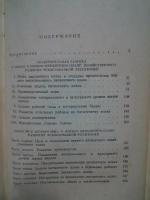 первый пятилетний план развития народного хозяйства чехословакии