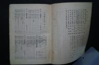 日本温泉大艦