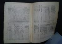 日本温泉大艦
