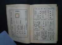 日本温泉大艦