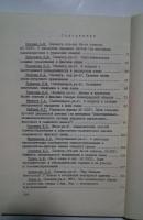 вопросы　Финно-угорский　филологии -издается　с　1962　года-　выпуск 5　