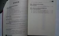中国民族団結考察報告