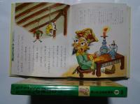 ちゅうごく・ちょうせんのおはなし:母と子の名作絵本9