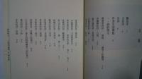 詩的啟示-文学評論集:南投県文学家作品集21
