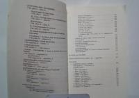 sajnovics Naplója 1768-1769-1770:Bibliotheca Regulyana I.
