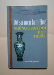 Đô sứ men lam Huế   -Những  Trao Đổi Học Thuật
