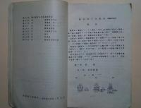 発動機工術教程（電気点火装置）