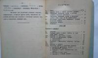 савремени српскохрватски књижевни језик-први део. гласови и акценат
