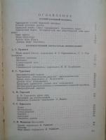 родной　литература- хрестоматия　６-це　класснэнь