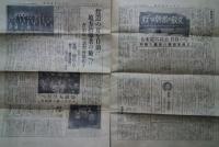 日本大法輪新聞　第23号　昭和12年6月1日