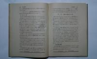 精密工作法及検査法:実地機械製作法叢書