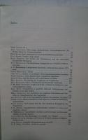 Commentationes Fenno-Ugricae in Honorem :Erkki Itkonen:Suomalais-ugrilaisen Seuraｎ Toimituksia 150　