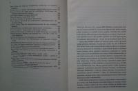 Commentationes Fenno-Ugricae in Honorem :Erkki Itkonen:Suomalais-ugrilaisen Seuraｎ Toimituksia 150　