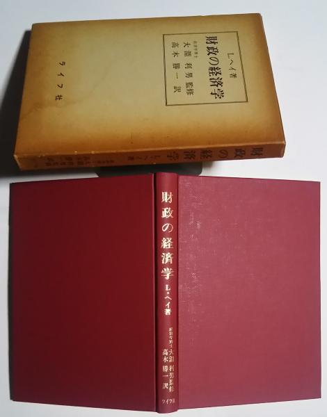 怪獣男爵 ジュニア探偵小説 3(横溝正史 装幀・沢田弘 さし絵