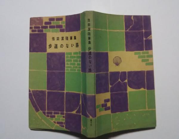 近代書道グラフ 1958年 全12冊内10冊（2・6欠）(4・清朝書道名品
