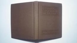 Gregg Shorthand Dictionary-Anniversary Edition