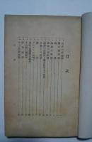 我が子の為に-一名、治療雑話