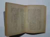 小説　馬来