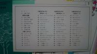集団あそびカード‐社会性を伸ばす経験や活動