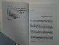 Kieli 5　Suomen kielen paikallissijat konseptuaalisessa semantiikassa