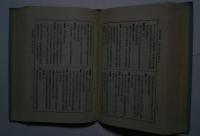 小説詞語匯釋