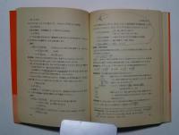 知りたい工業数学-楽しく学ぶ工業数学