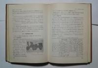 非鉄金属と合金　2:応用金属学体系　6