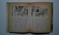 顔のない男:名探偵ホームズ　19