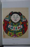 蘇州桃花塢木版年画　Taohuawu Woodblock New Year Prints.Suzhou