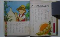 アンデルセンの絵物語:オールカラー版　世界の童話　33