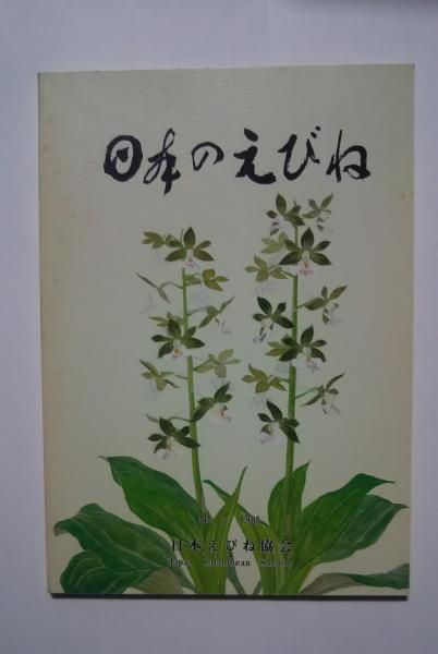 弁天島風景絵葉書-東海道弁天島・茗荷屋旅館タトウ付5枚入+弁天