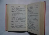 A Practical Cantonese-English Dictionary　實用粤英詞典