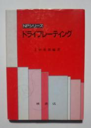 ドライプレーティング:NPシリーズ