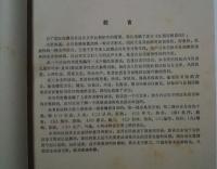 壮侗語族諺語

