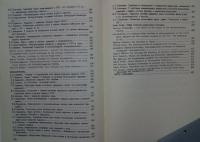 материалы VI международного конгресса финно-угроведов   том 1  археология