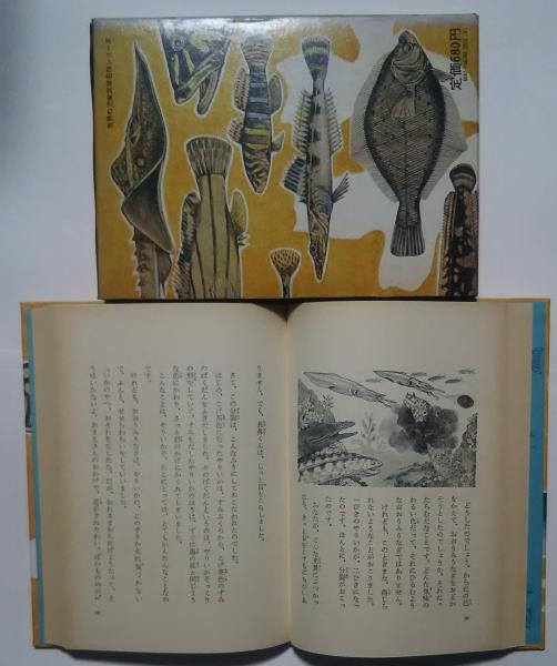 長鼻くんといううなぎの話:世界の児童文学名作シリーズ(コンスタンチン