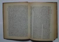 清人書学論著:中国学術名著第5輯芸術叢編第1集第4冊