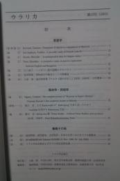 Uralica ウラリカ　No.13