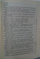 материалы VI международного конгресса финно-угроведов   том 2  языкознание