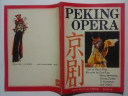 Peking Opera（京劇）