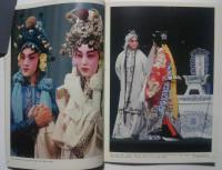 Peking Opera（京劇）