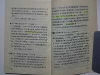 龔自珍研究
