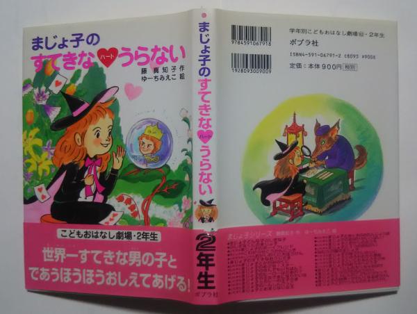 日本共産主義運動の問題点(志賀義雄) / 文遊舎 / 古本、中古本
