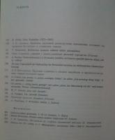 Baltistica   IX(2)